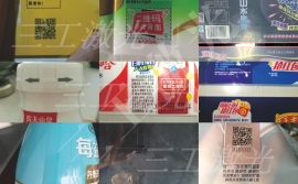 武漢三工激光打標(biāo)機在包裝袋易撕線應(yīng)用上的優(yōu)勢