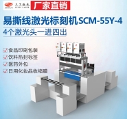 武漢三工激光打標(biāo)機滲入薄膜易撕線工藝