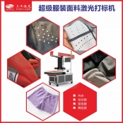 服裝布料激光打孔機(jī) 裁切定位全自動 鏤空風(fēng)格可自定義