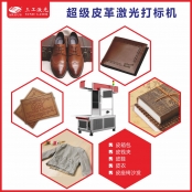 激光帶你踏上皮革雕刻之路 皮革的進(jìn)階之道