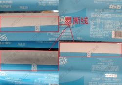 武漢三工致力于包裝袋激光易撕線的研發(fā)設(shè)計