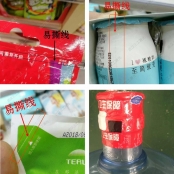 薄膜包裝易撕線與定量透氣孔 激光在線飛行的應(yīng)用