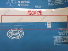 激光在包裝袋打撕裂線的原理