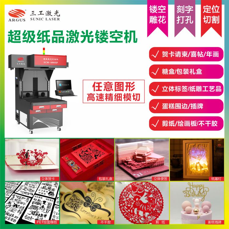 1685672209252936.jpg 2023.03.28-超級紙品激光鏤空機9.jpg