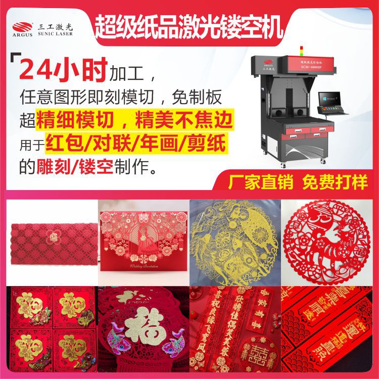 1685674357112238.jpg 2023.03.28-年畫紅包剪紙廣告圖1.jpg