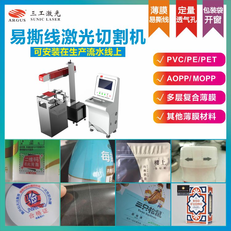 1694069615754728.jpg 2022 易撕線廣告圖1.jpg