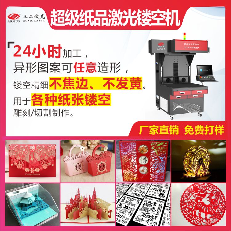 1701825567976247.jpg 2023.03.28-超級紙品激光鏤空機9.jpg