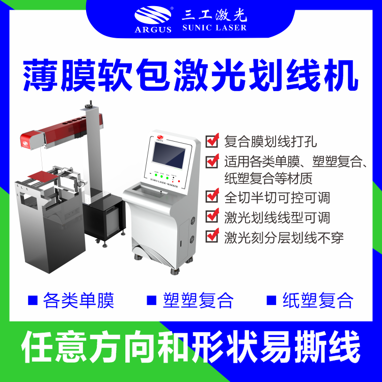 1702870886868056.png 易撕線打標(biāo)機2023.09.23-4.png