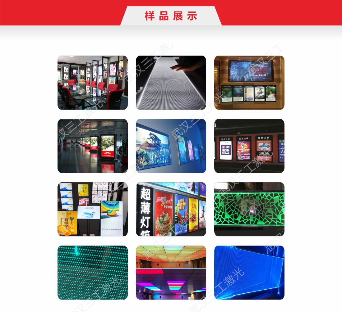 1713168358413939.jpg 24-燈箱導(dǎo)光板激光打點(diǎn)機(jī)10.jpg