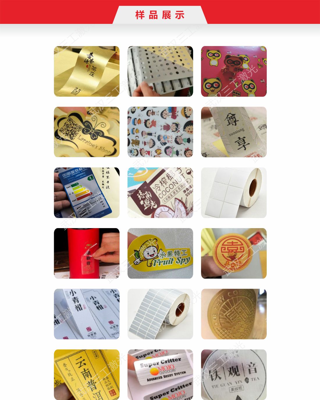 1713172148413433.jpg 17-不干膠激光模切機(jī)9.jpg