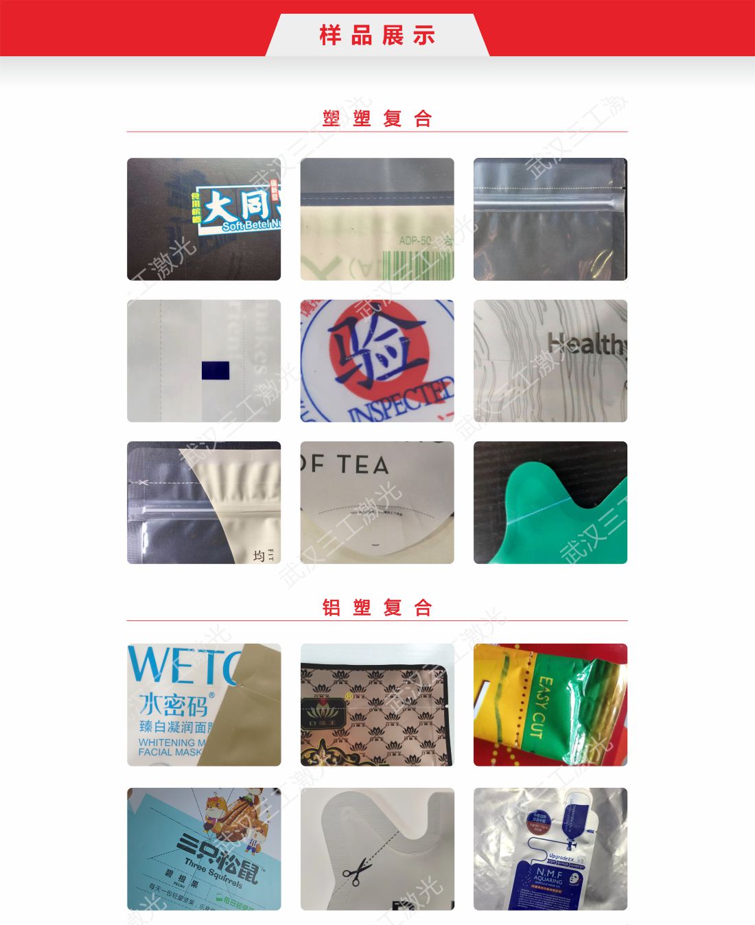 1713235834970937.jpg 33 co2一拖二易撕線激光切割機(jī)9.jpg