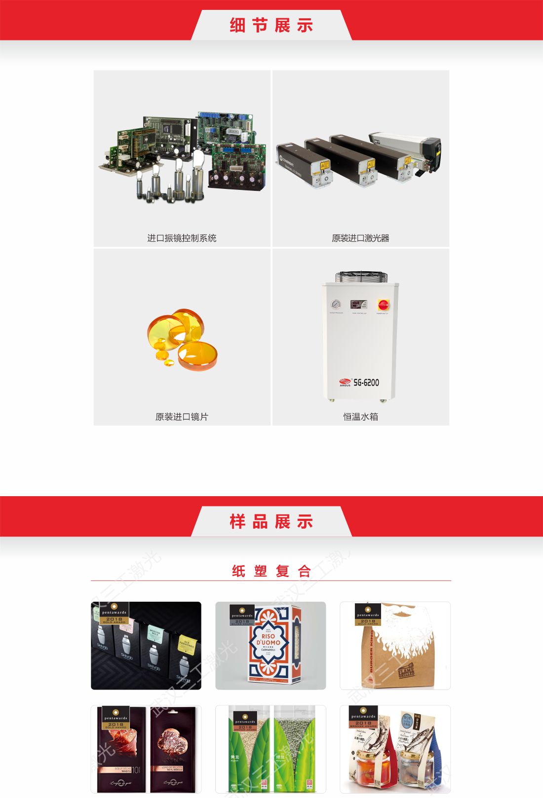 1713237509324780.jpg 35 co2激光開(kāi)窗機(jī)8.jpg