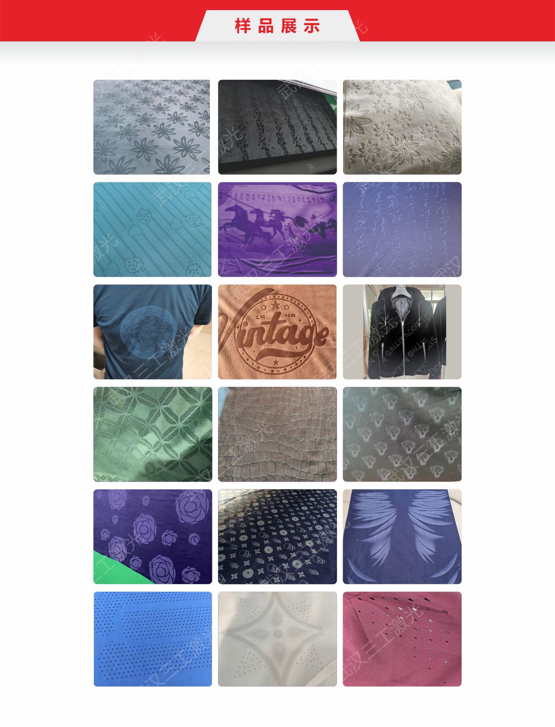 1713247059311126.jpg 6-片材面料激光燒花機-4.jpg