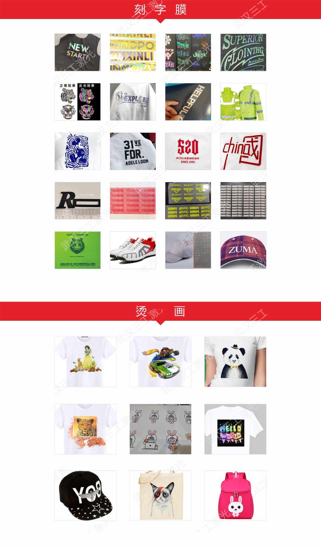 1713254770155440.jpg 1.刻字膜官網(wǎng)8.jpg