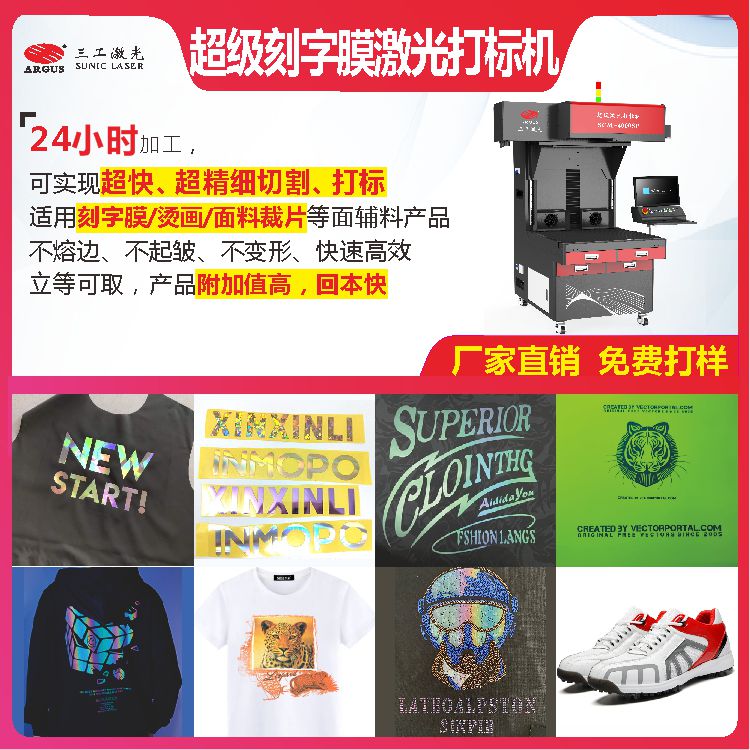 1714356447570434.jpg 2023.03.28-超級(jí)刻字膜激光打標(biāo)機(jī)8.jpg