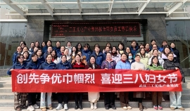 ?三八女神節(jié) | 三工光電致敬巾幗力量