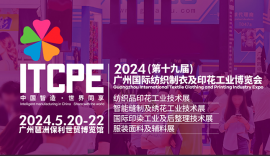 武漢三工激光將參加廣州國際紡織展,敬請(qǐng)關(guān)注!
