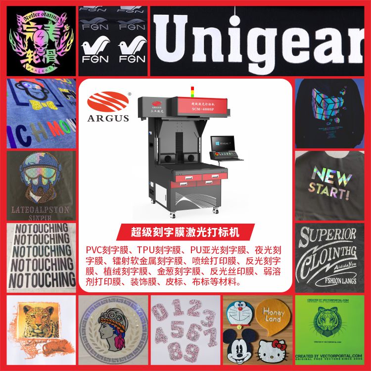 1749262588643356.jpg 2023超級(jí)刻字膜激光打標(biāo)機(jī)推廣圖1.jpg