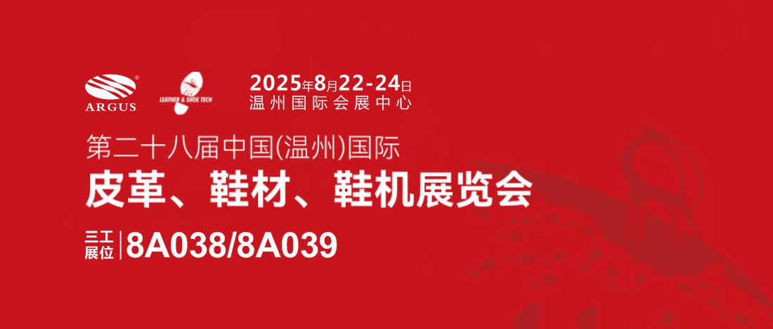 1755738776787153.jpg 展會(huì)封面1.jpg