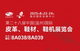 武漢三工激光將參加溫州國際皮革、鞋材、鞋機(jī)展,敬請(qǐng)關(guān)注!