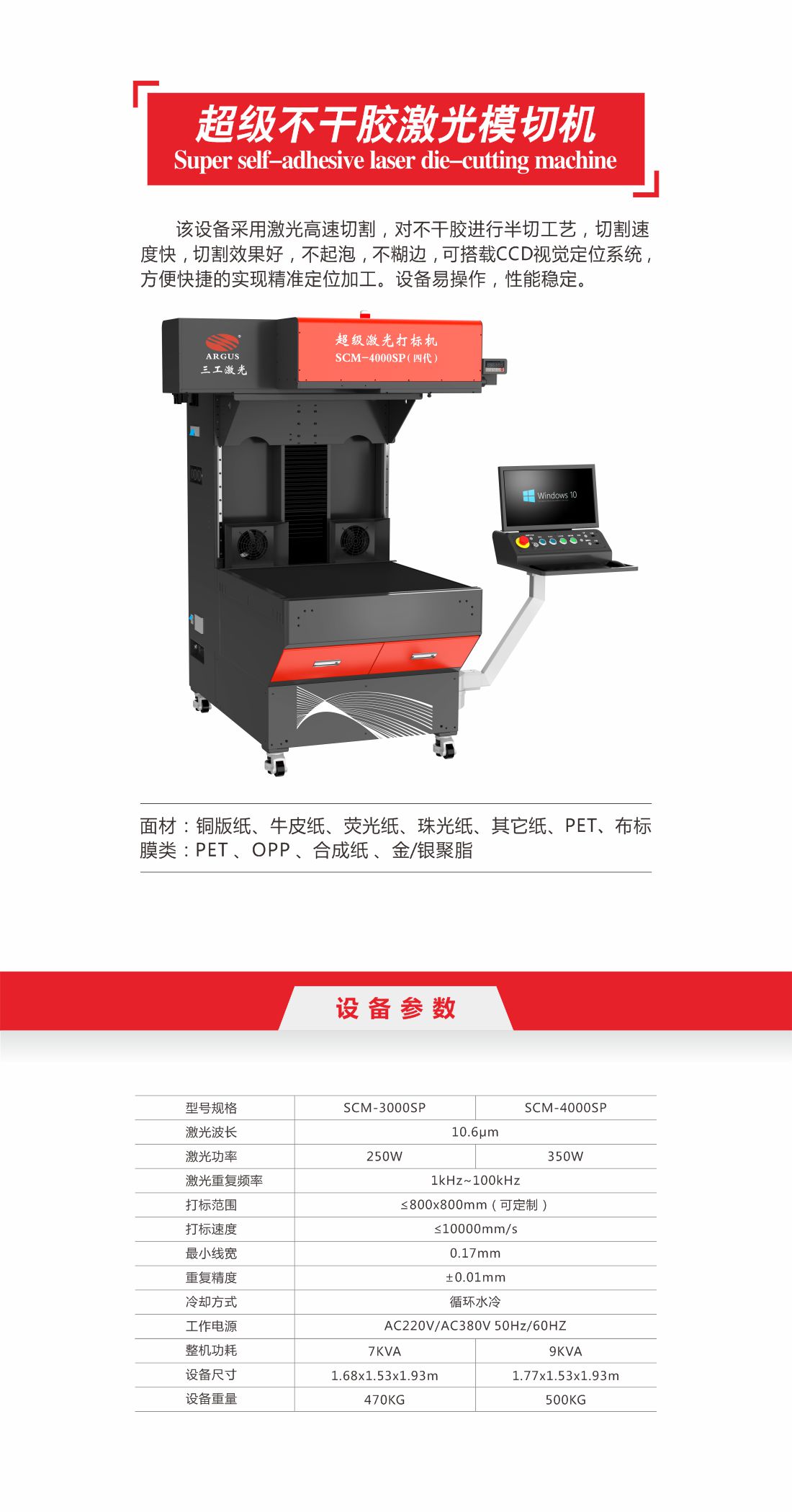 1756965249651415.jpg 17-不干膠激光模切機(jī)1.jpg
