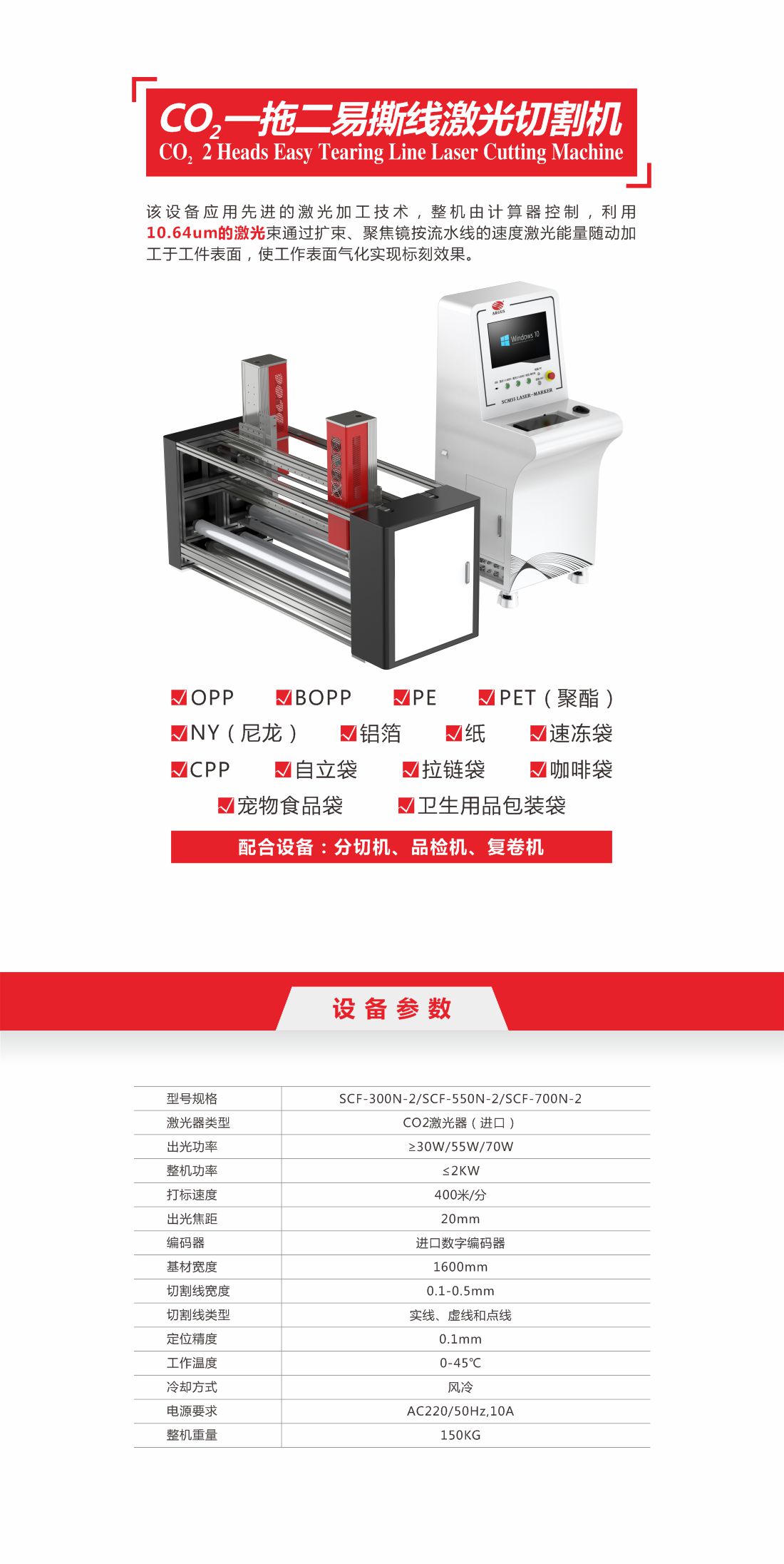 1756966273639446.jpg 33 co2一拖二易撕線激光切割機(jī)10.jpg
