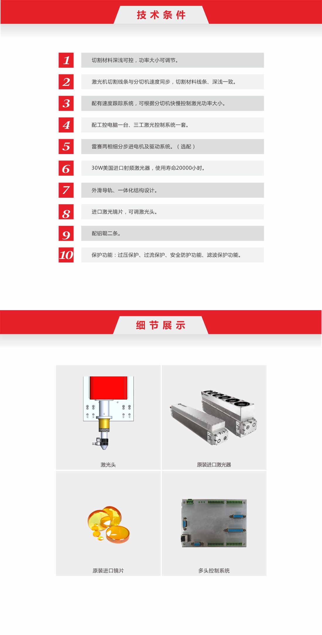 1756966277621970.jpg 33 co2一拖二易撕線激光切割機(jī)11.jpg
