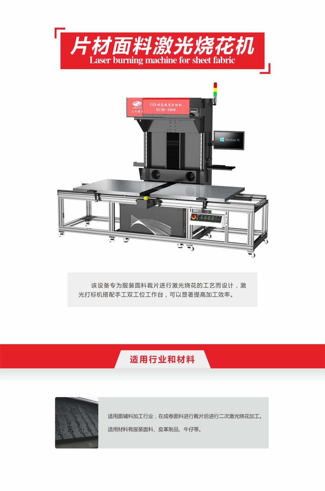 1756972786229986.jpg 6--片材面料激光燒花機10.jpg