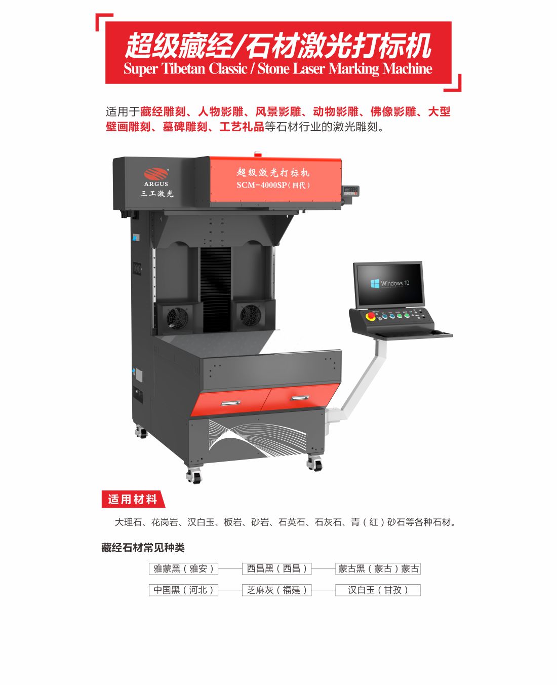 1756974122432670.jpg 42-藏經(jīng)石材激光打標(biāo)機(jī)1.jpg