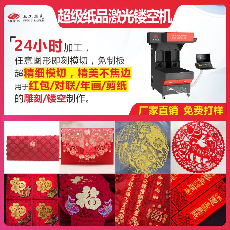 1761887626461173.jpg 2025.09-年畫紅包剪紙廣告圖1.jpg